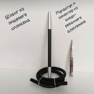 Кальян Amy Deluxe R2 470  1090 силиконовый шланг