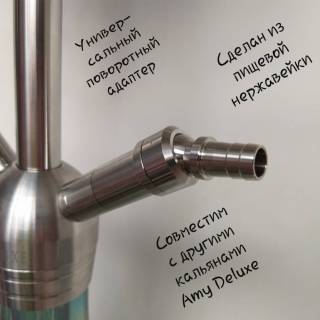 Кальян Amy Deluxe SS Plus 13 9665