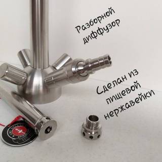 Кальян AMY DELUXE SS PLUS 05 разборной диффузор