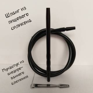 Силиконовый шланг для кальяна