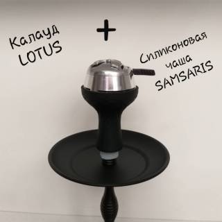 Силиконовая чаша и калауд в подарок