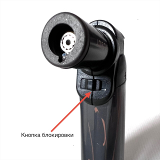 Горелка Jobon 010r для розжига углей