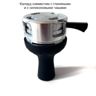 Регулятор жара для кальяна Калауд VIP 045m