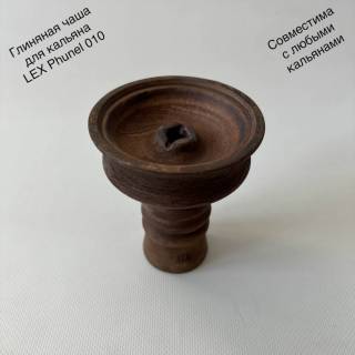 Чаша для кальяна LEX PHUNEL 010