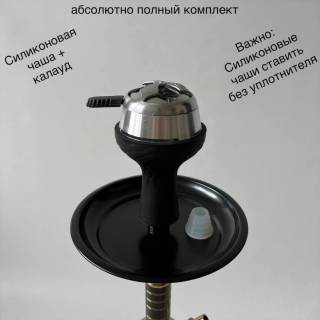 Силиконовая чаша калауд Lotus в комплекте 0555