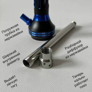 Диффузор для кальяна 40-13 синий