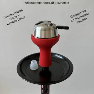 Кальян Hookah Red 40-13