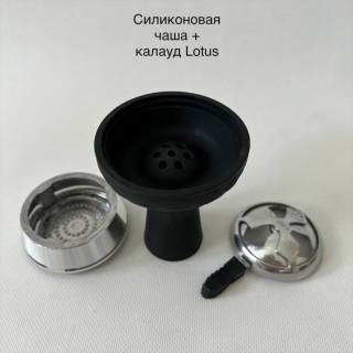 Силиконовая чаша + калауд z 603