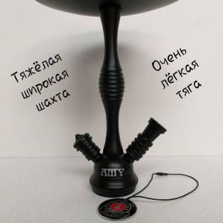 Кальян Amy Deluxe R2 470  1090 Шахта из нержавейки