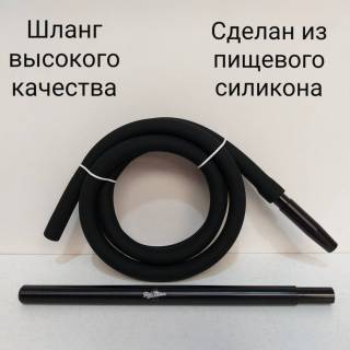 Силиконовый шланг для кальяна 