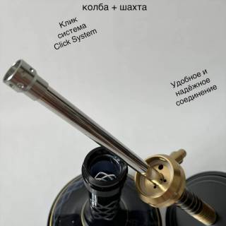 Клик для кальяна hookah 0555