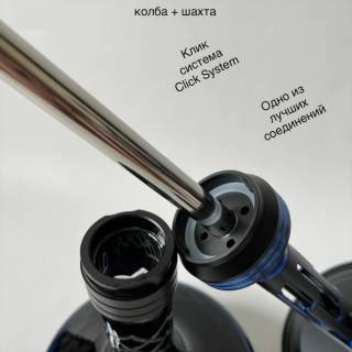 Клик система для кальяна 40-13 синий