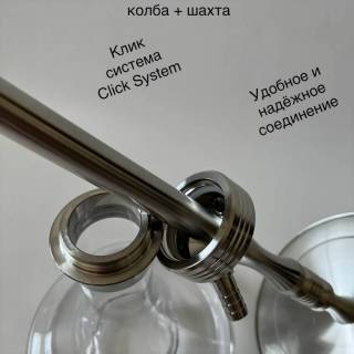 Кальян Amy Deluxe UNIO 002-02 Transparent