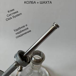 Кальян Amy Deluxe Unio Steel Style 003.02