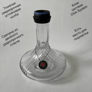 Кальян Amy Deluxe 085.01 Transparent