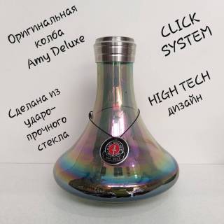Кальян Amy Deluxe SS Plus 13 9665