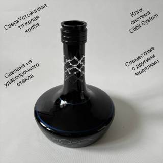 Колба для кальяна 40-13 тяжёлая