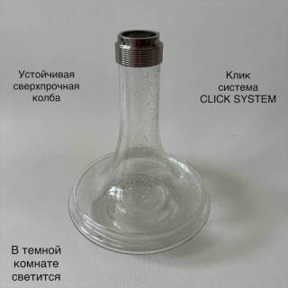 Устойчивая колба z 603