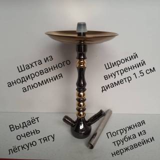 Кальян Shisha Nargile 082 R2 0310