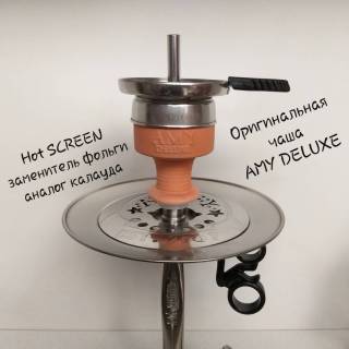 Кальян Amy Deluxe R2 038  3424 чаша для кальяна