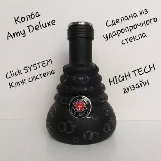 Кальян AMY DELUXE FOURS STARS 460 Circle 4691 колба из ударопрочного стекла