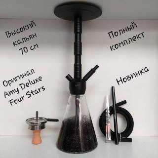 Кальян AMY DELUXE Fours Stars R1 660