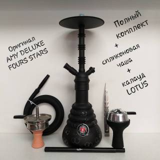 Кальян AMY DELUXE FOURS STARS 460 Circle 4691