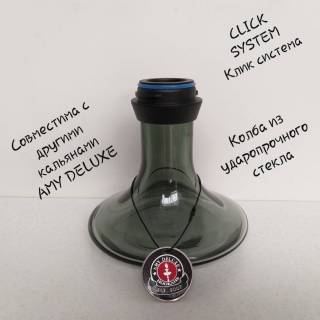 Кальян AMY DELUXE R3 071 Click SYSTEM 399