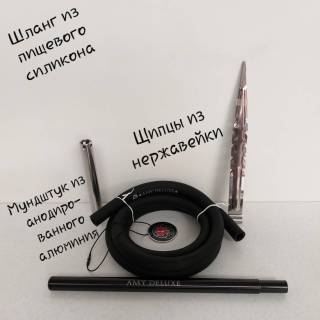 Кальян AMY DELUXE R3 071 Click SYSTEM 399