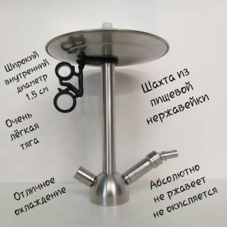 Кальян AMY DELUXE SS 13  R2 0130 широкий диаметр шахты