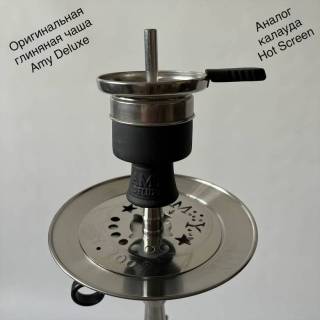 Оригинальная чаша для кальяна Amy SS 20.02