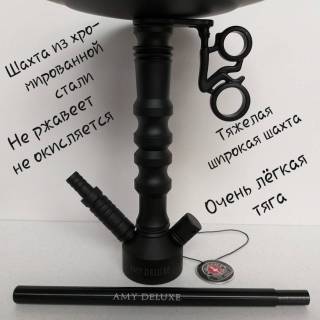 Кальян Amy Deluxe R2 070 Click 559 Шахта из нержавейки