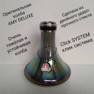 Колба для кальяна 21