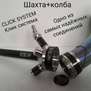 Широкая шахта для кальяна из нержавейки