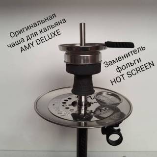 Чаша для кальяна Amy Deluxe SS 21