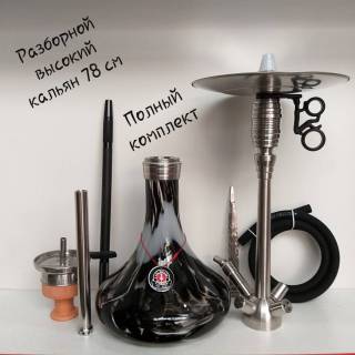 Кальян AMY DELUXE SS PLUS 05 полный комплект