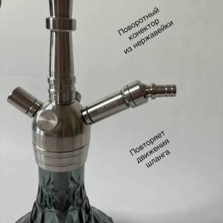 Поворотный адаптер для кальяна Amy Deluxe ss 30.02