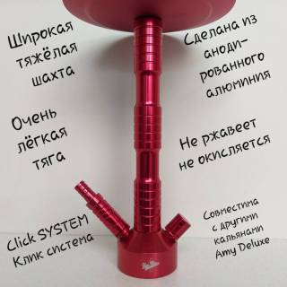 Кальян AMY DELUXE Fours Stars 660 Red 3097