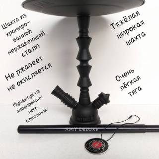 Кальян AMY DELUXE R2 050 Click 4405