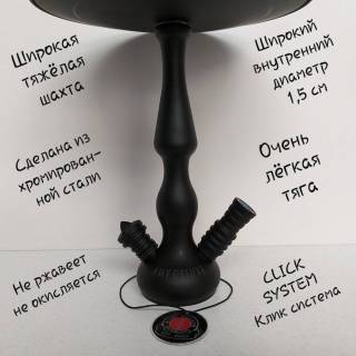 Кальян AMY DELUXE 027 Click 8188 Шахта из нержавейки