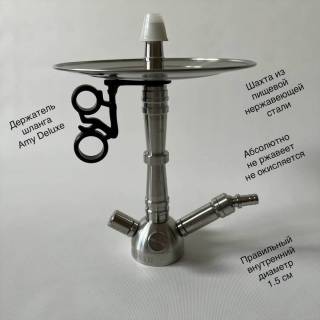 Шахта из нержавейки для кальяна 20.02