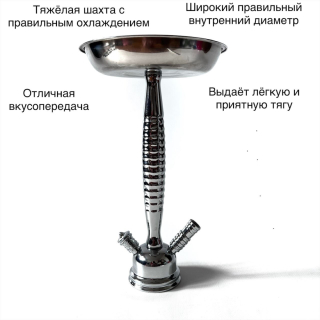 Кальян YAHYA Big 070r