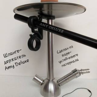 Кальян Amy Deluxe SS Plus 13 9665