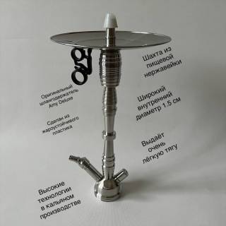 Кальян Amy Deluxe SS 20.01 Black