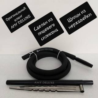 Кальян AMY DELUXE R2 050 Click 4405