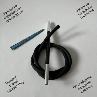 Шланг для кальяна 0555