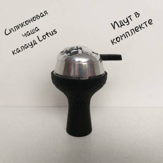 Кальян AMY DELUXE FOURS STARS 460 Circle 4691 силиконовая чаша и калауд