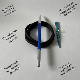 Шланг для кальяна 40-13 синий