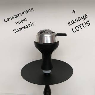 Кальян Amy Deluxe R2 470  1090 В подарок калауд