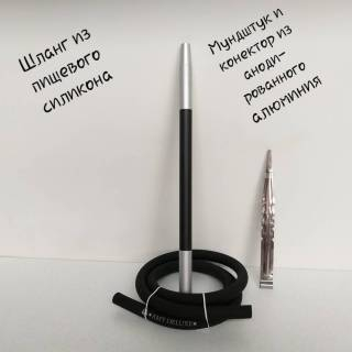 Кальян Amy Deluxe R2 470  1090 силиконовый шланг